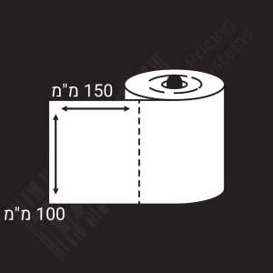 מדבקה מסוג תרמי לא מוגן (100*150 מ"מ)